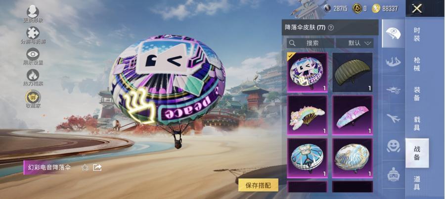 商品截图