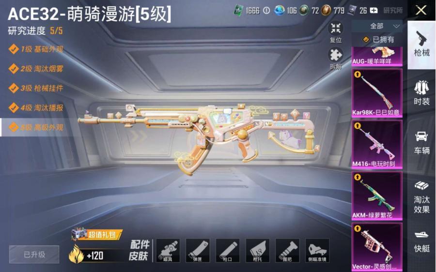 商品截图