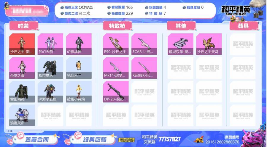商品图片