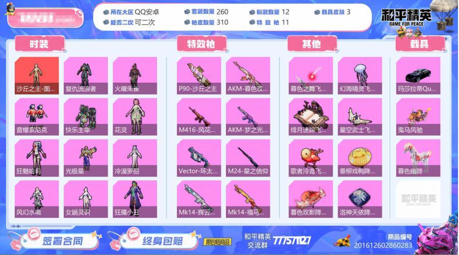 商品图片