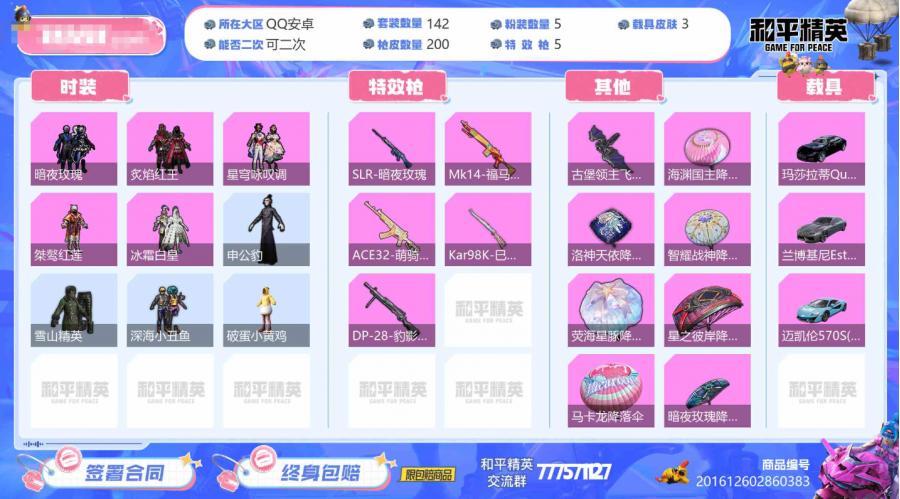 商品图片